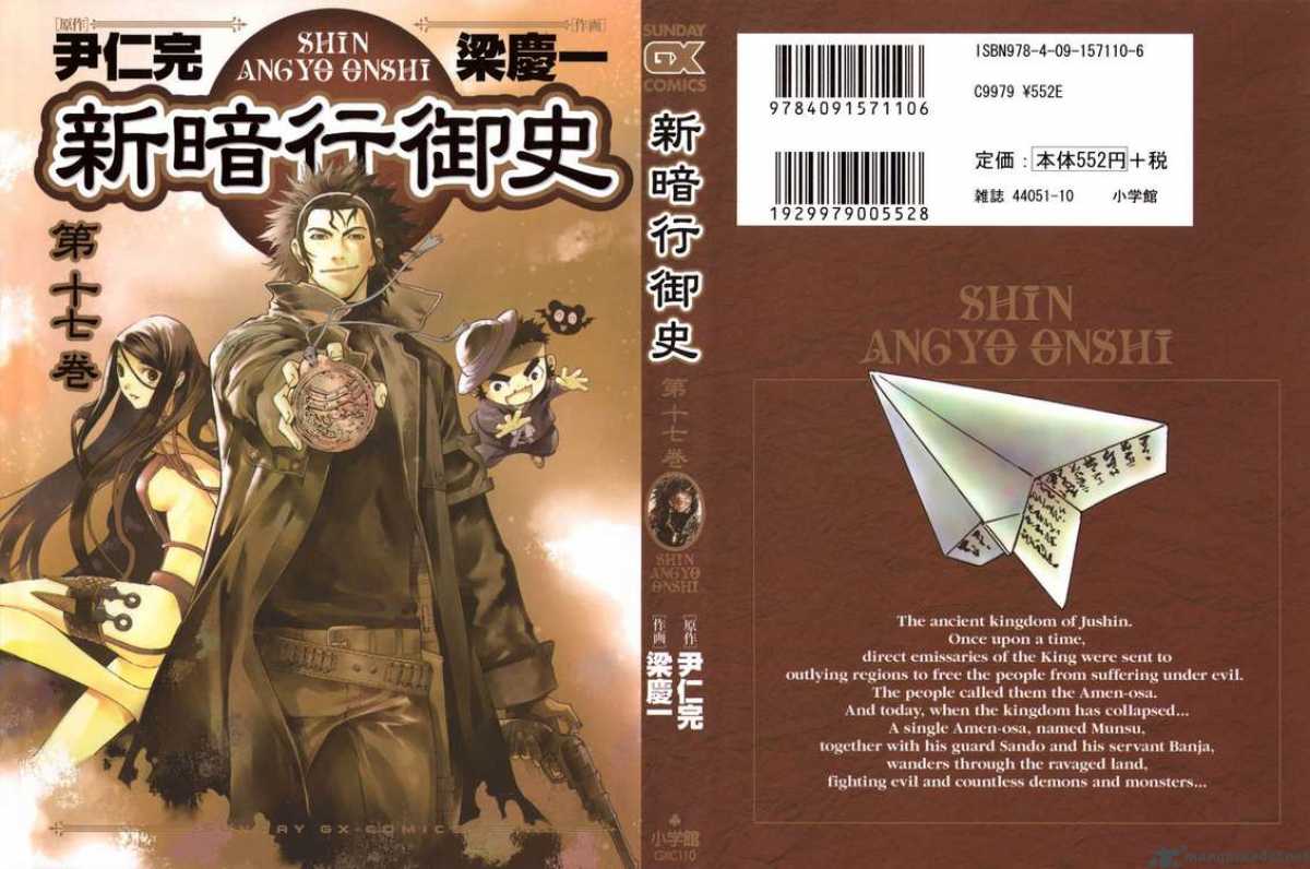 Shin Angyo Onshi 72 1