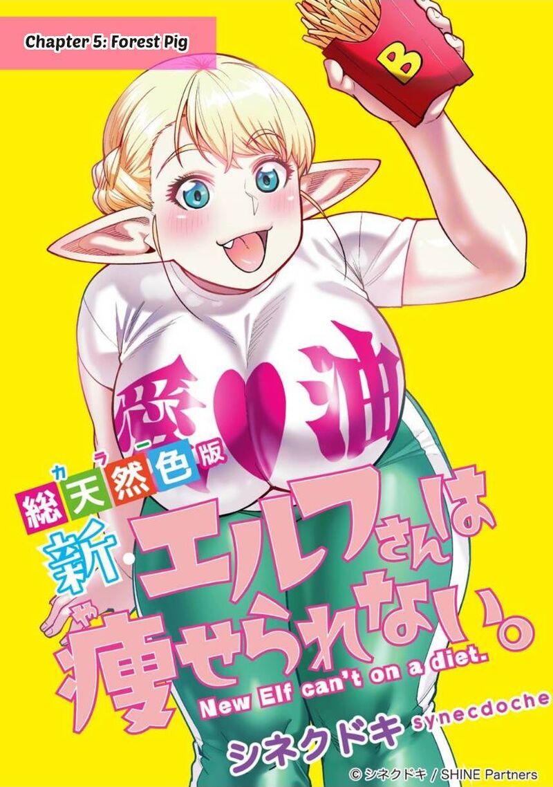 Shin Elf San Wa Yaserarenai 5 1