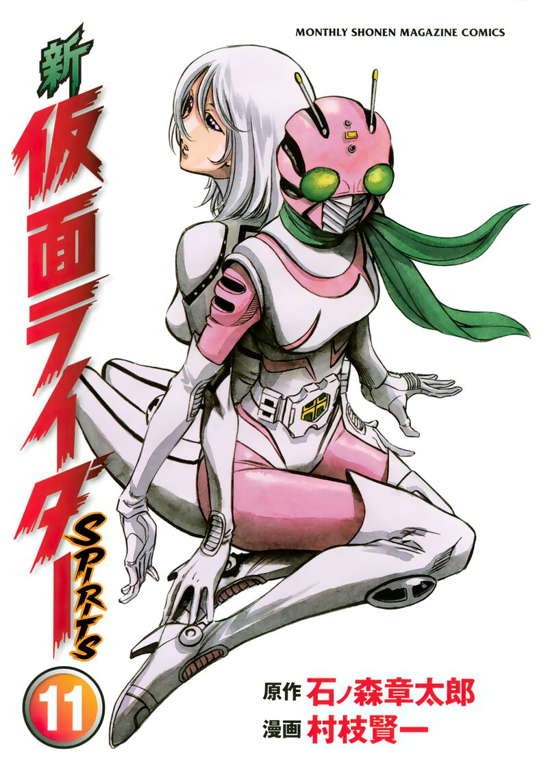 Shin Kamen Rider Spirits 41 2