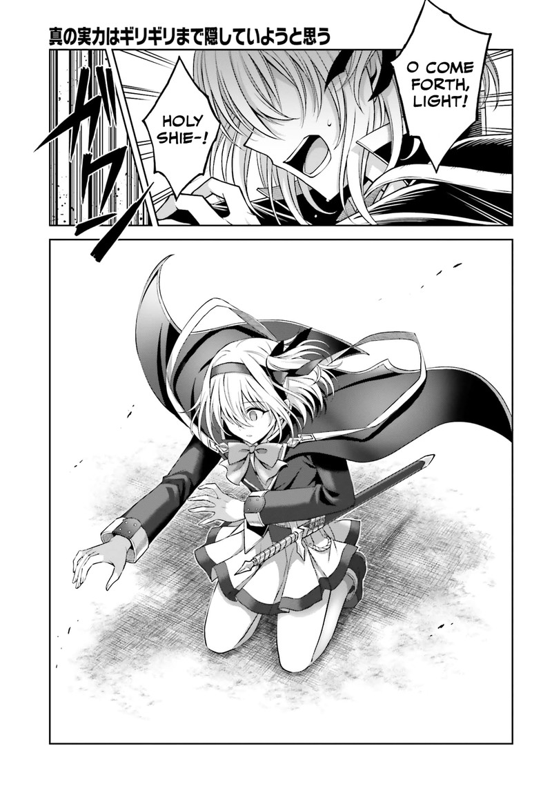 Shin No Jitsuryoku Wa Girigiri Made Kakushite Iyou To Omou 14 21
