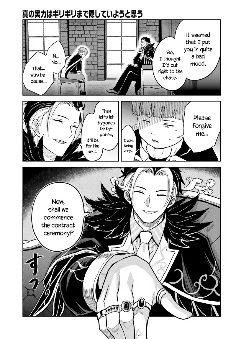 Shin No Jitsuryoku Wa Girigiri Made Kakushite Iyou To Omou 27 33