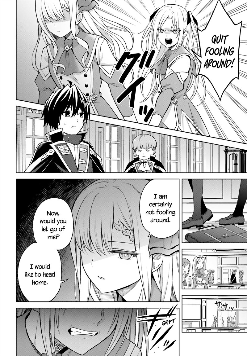 Shin No Jitsuryoku Wa Girigiri Made Kakushite Iyou To Omou 27 4