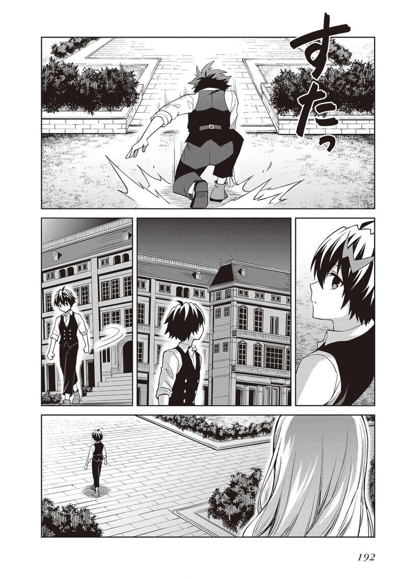 Shin No Jitsuryoku Wa Girigiri Made Kakushite Iyou To Omou 44 29