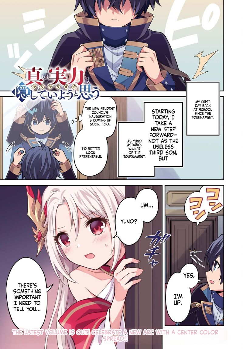 Shin No Jitsuryoku Wa Girigiri Made Kakushite Iyou To Omou 51 3