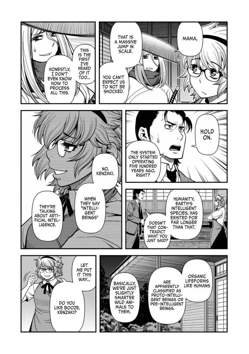 Shinazu No Ryouken 44 23