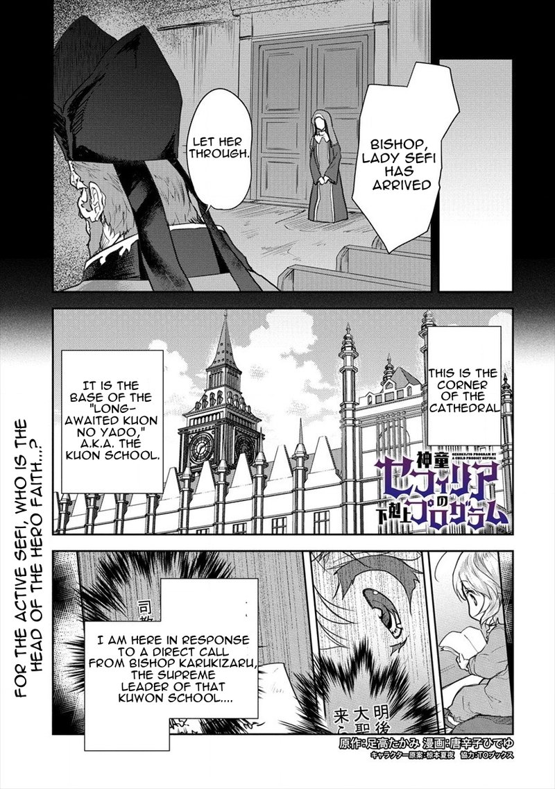 Shindou Sefiria No Gekokujou Program 23 1