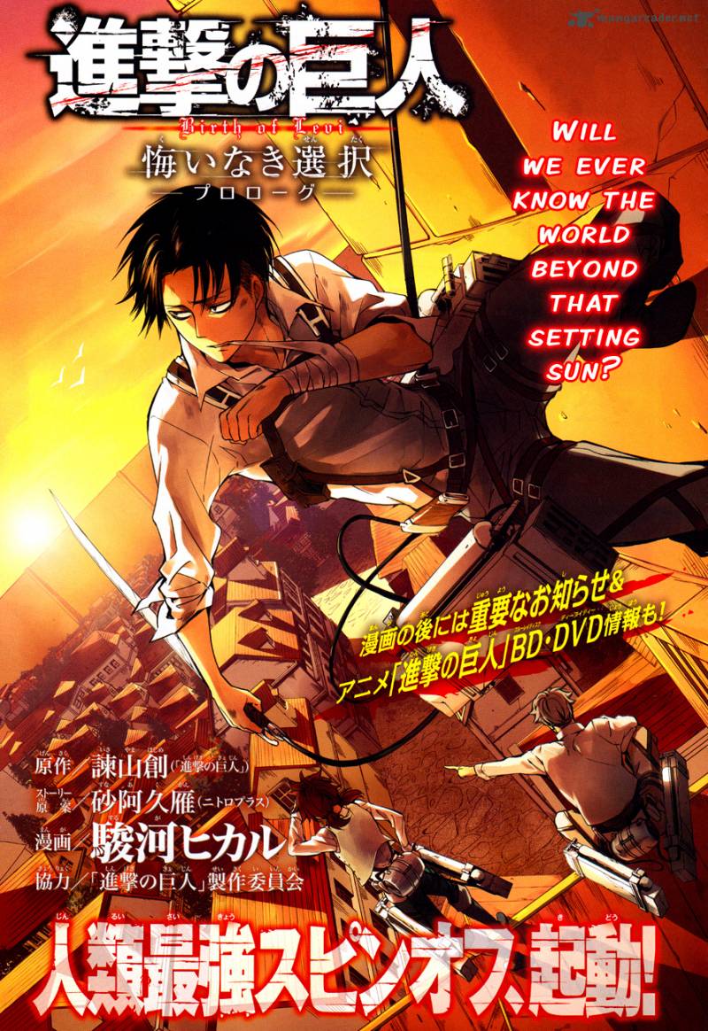 Shingeki No Kyojin Birth Of Levi Kuinaki Sentaku 1 1