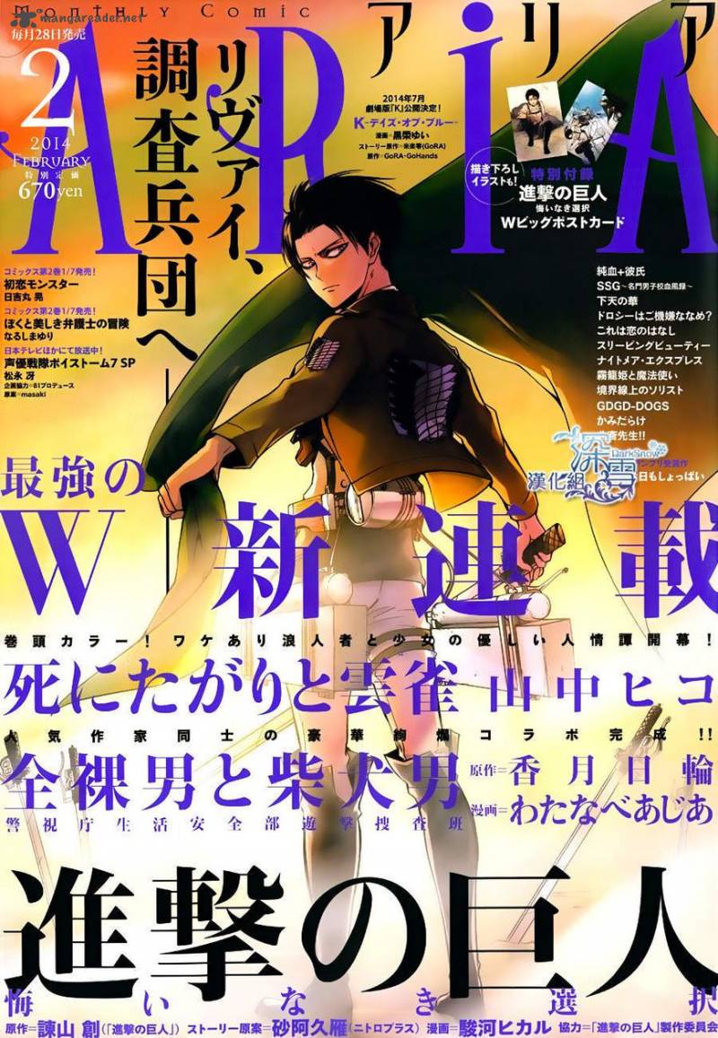 Shingeki No Kyojin Birth Of Levi Kuinaki Sentaku 2 1