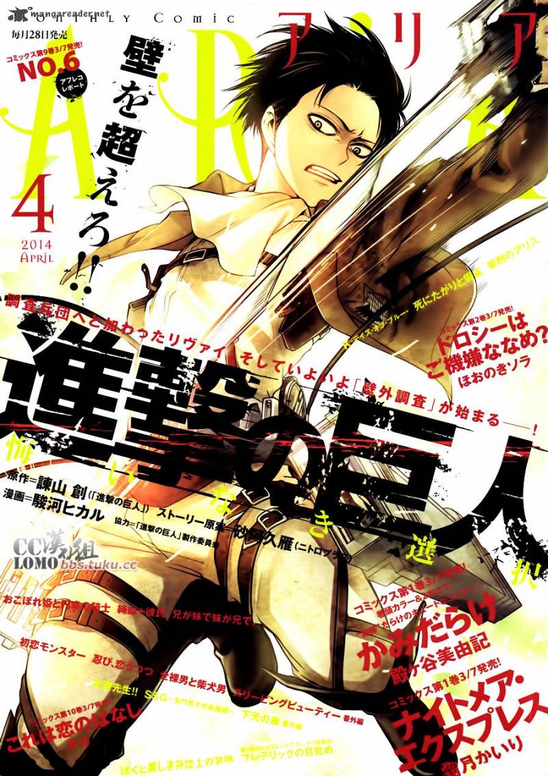 Shingeki No Kyojin Birth Of Levi Kuinaki Sentaku 4 1