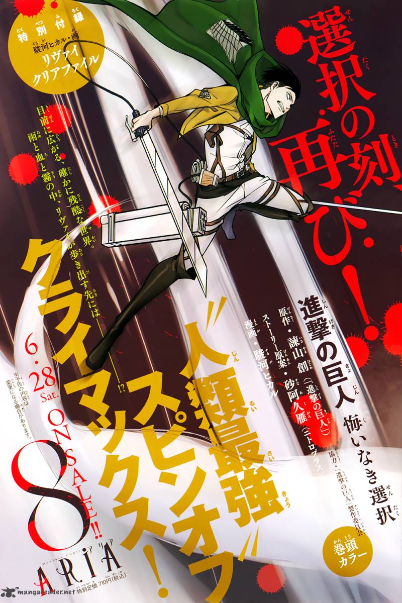 Shingeki No Kyojin Birth Of Levi Kuinaki Sentaku 7 45