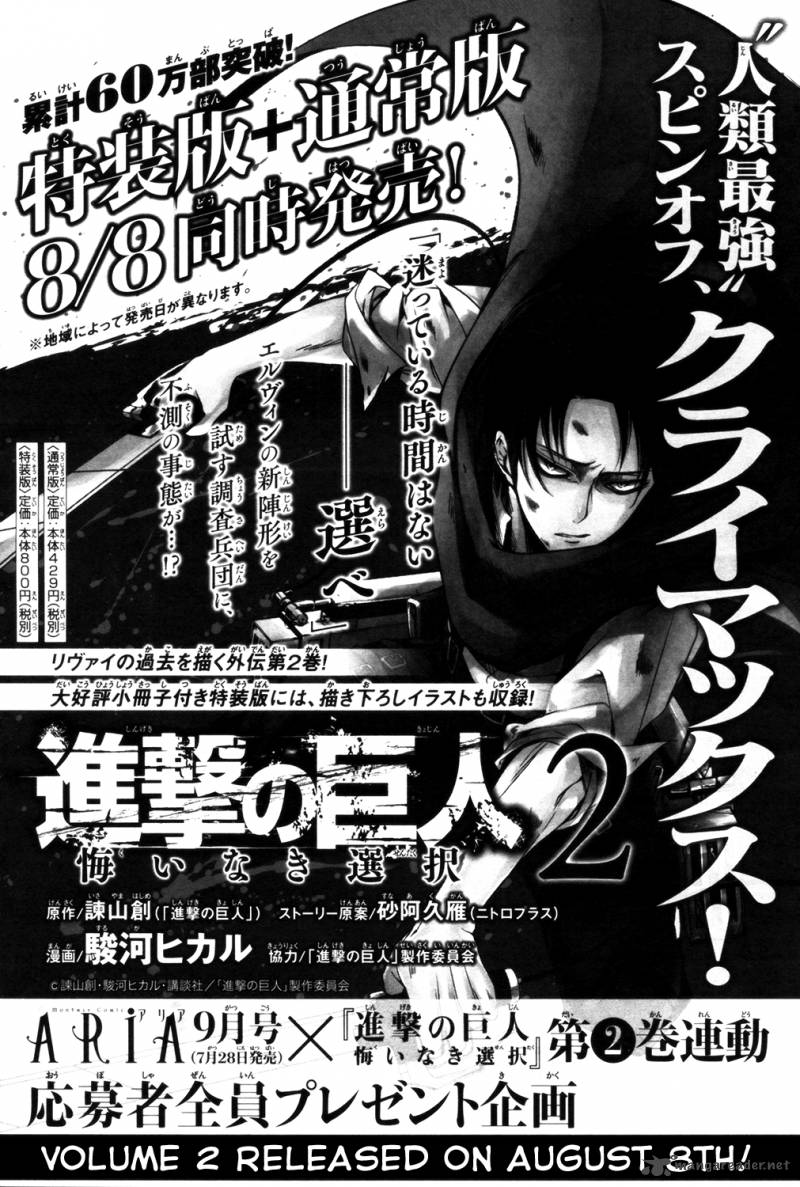 Shingeki No Kyojin Birth Of Levi Kuinaki Sentaku 8 42