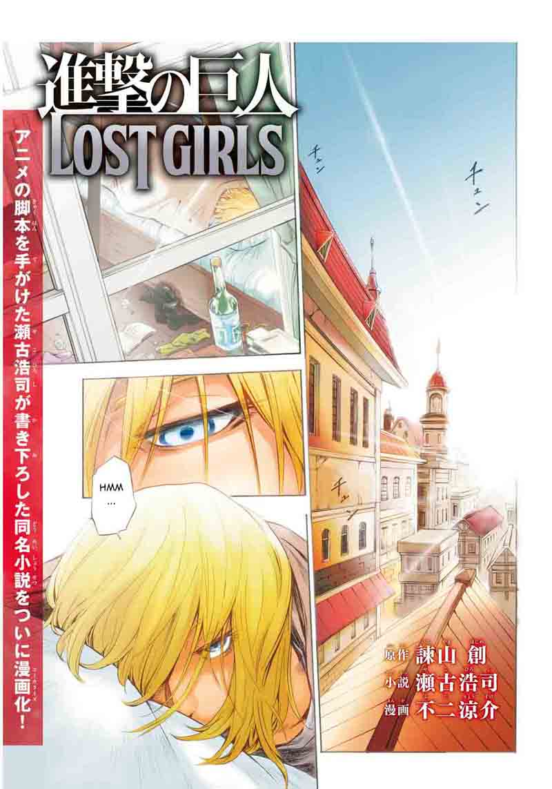 Shingeki No Kyojin Lost Girls 1 1