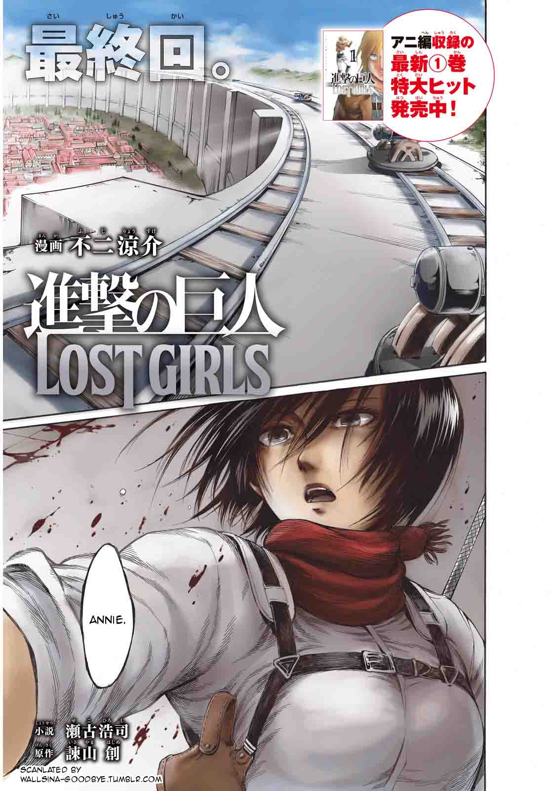 Shingeki No Kyojin Lost Girls 10 1