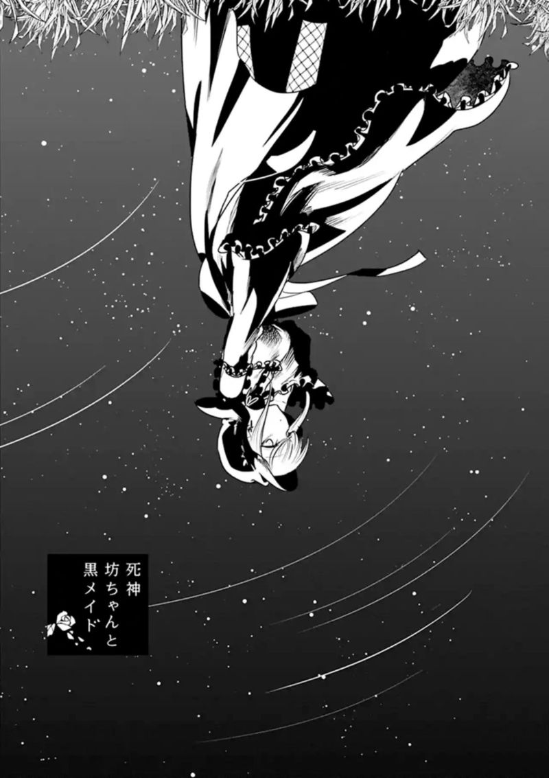 Shinigami Bocchan To Kuro Maid 107 1