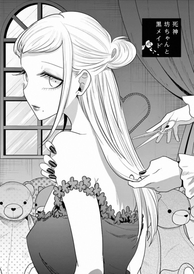Shinigami Bocchan To Kuro Maid 158 1