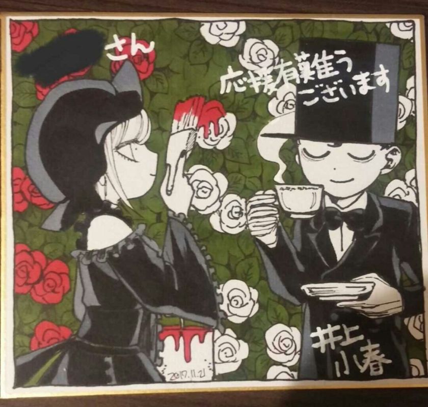 Shinigami Bocchan To Kuro Maid 18 12