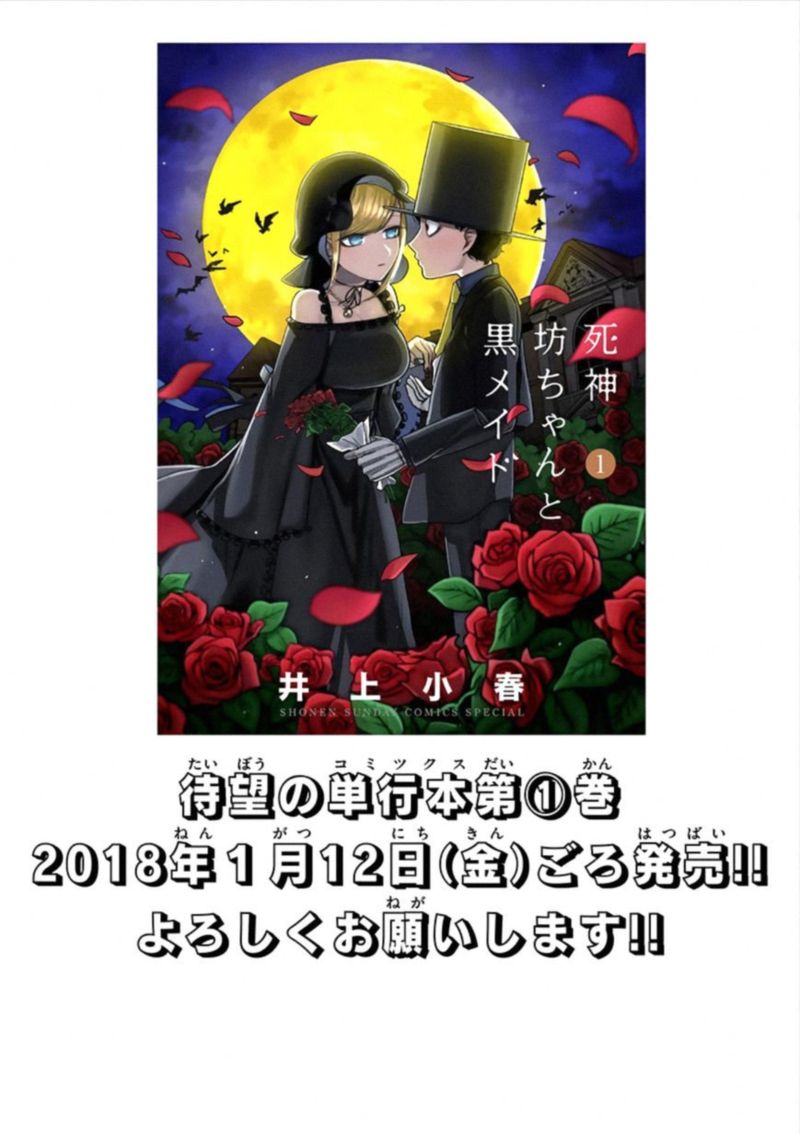 Shinigami Bocchan To Kuro Maid 18 9