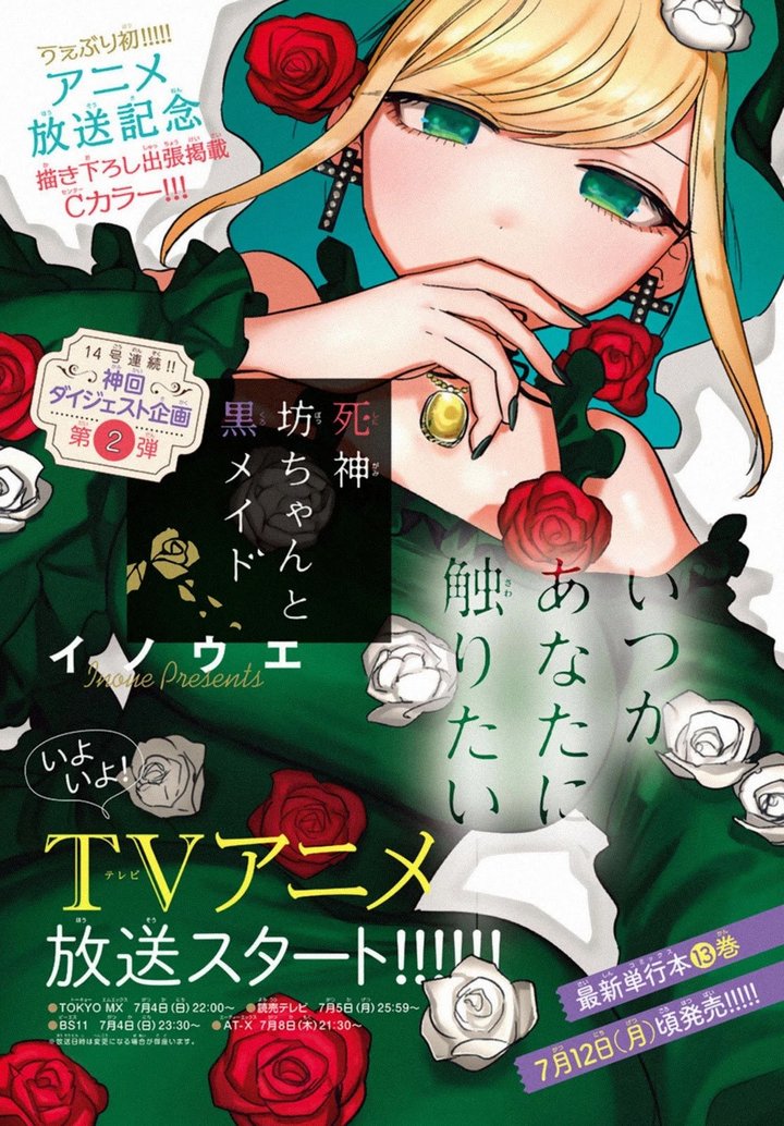 Shinigami Bocchan To Kuro Maid 185 13