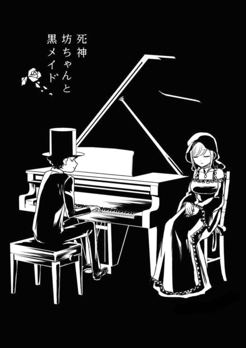 Shinigami Bocchan To Kuro Maid 23 1
