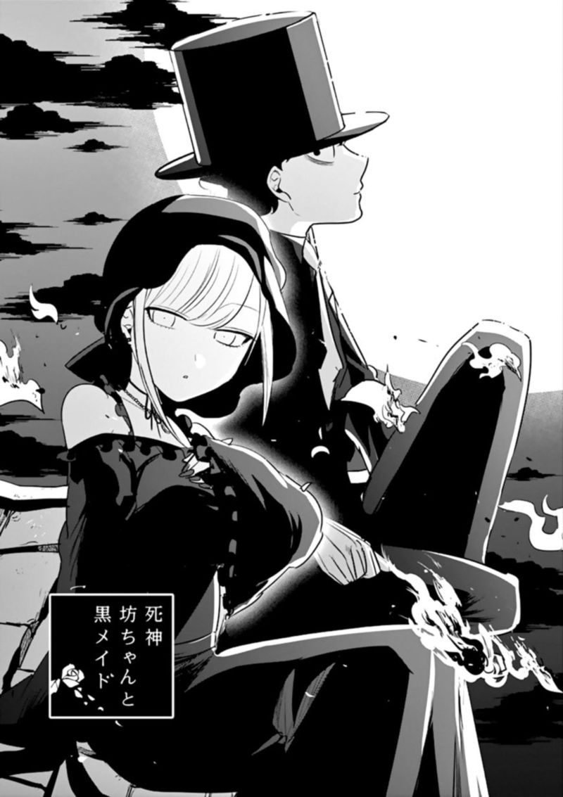 Shinigami Bocchan To Kuro Maid 34 1