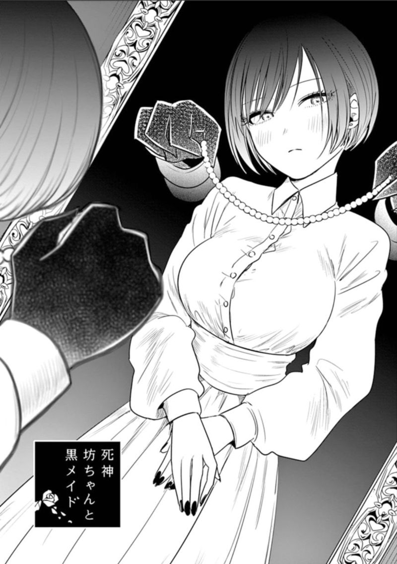 Shinigami Bocchan To Kuro Maid 58 1