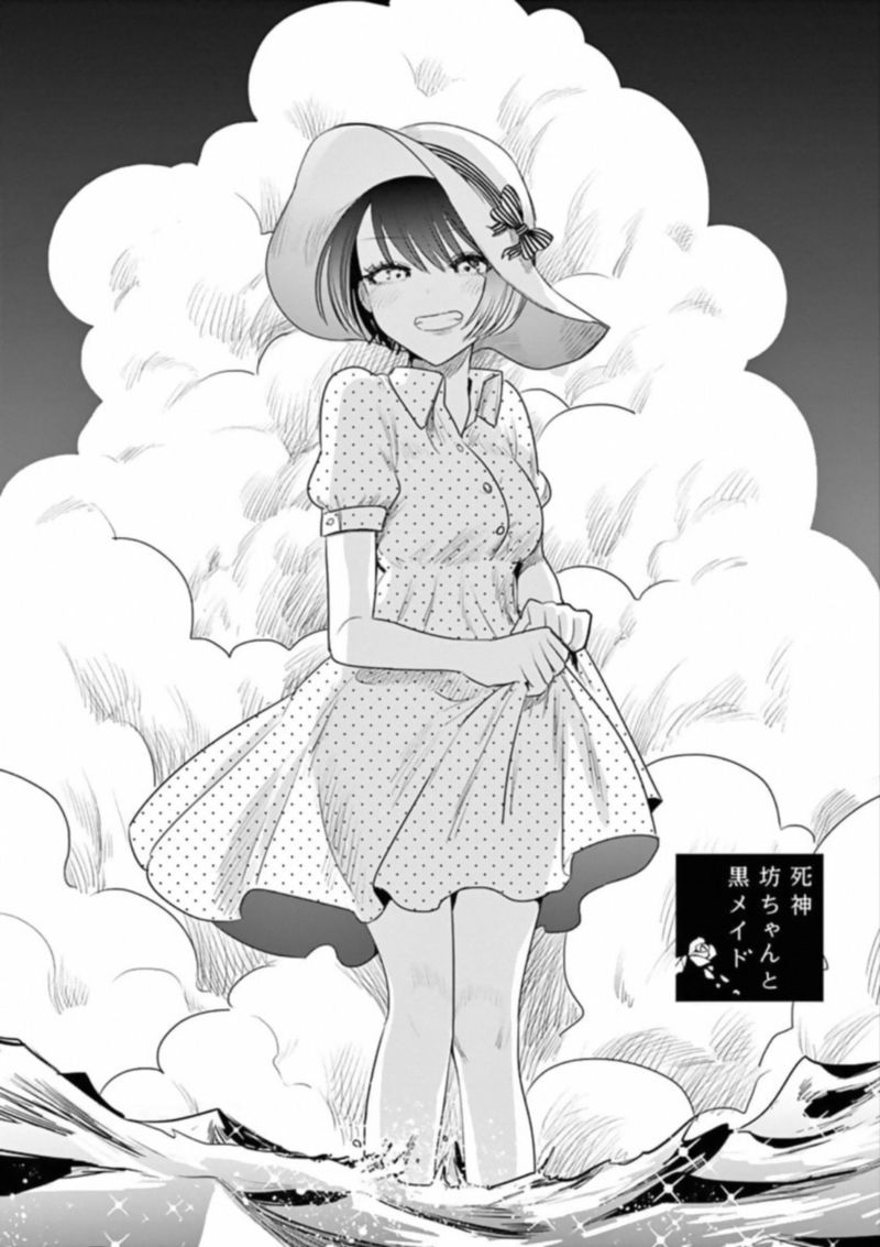 Shinigami Bocchan To Kuro Maid 92 1