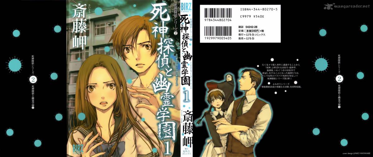 Shinigami Tantei To Yuurei Gakuen 1 1