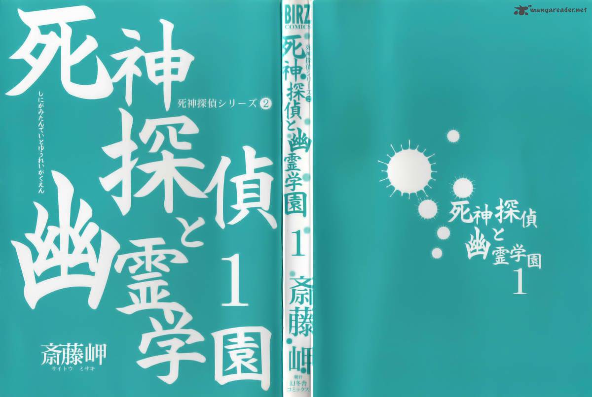 Shinigami Tantei To Yuurei Gakuen 1 2