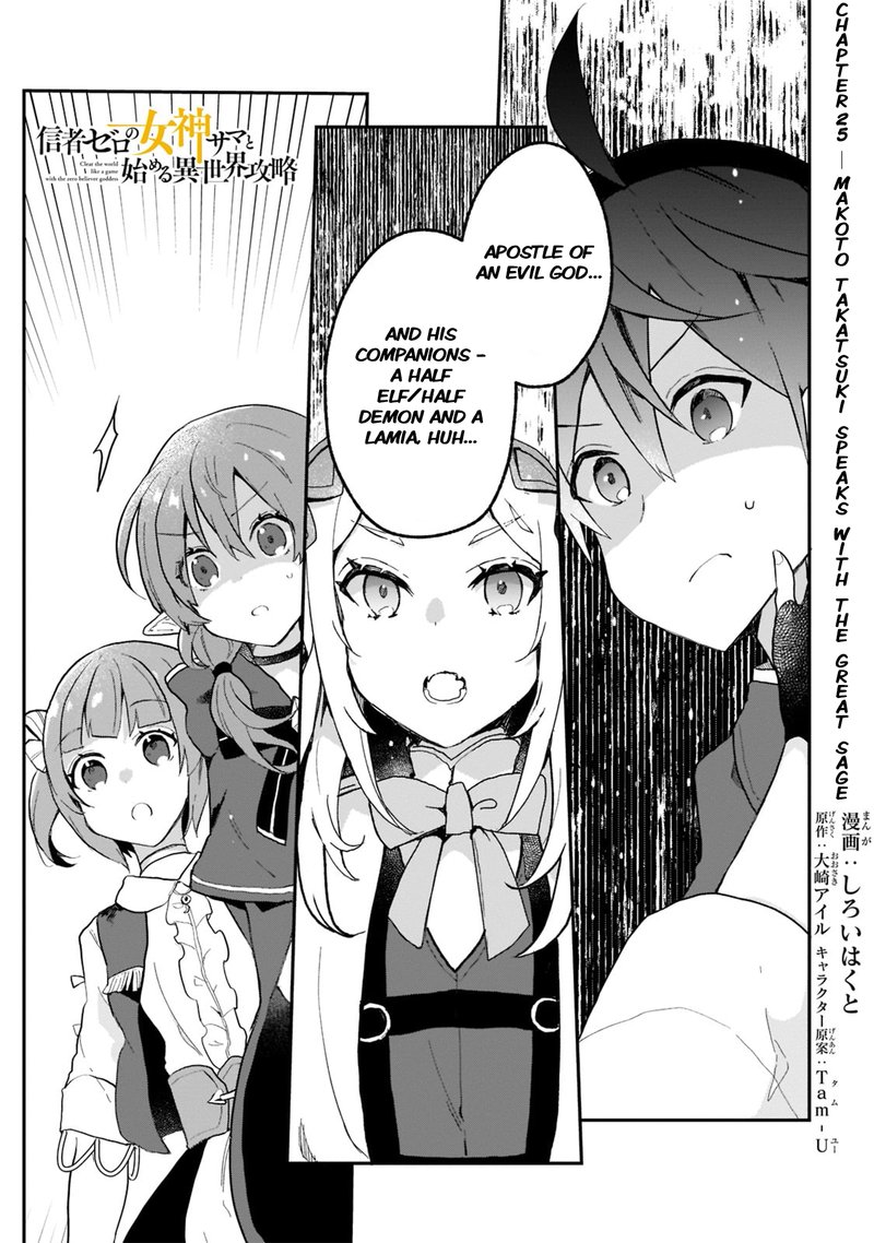Shinja Zero No Megami Sama To Hajimeru Isekai Kouryaku 25 2