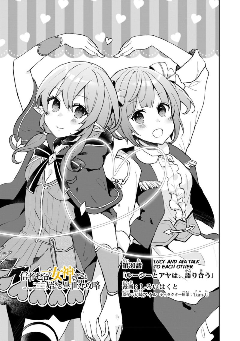 Shinja Zero No Megami Sama To Hajimeru Isekai Kouryaku 30 3