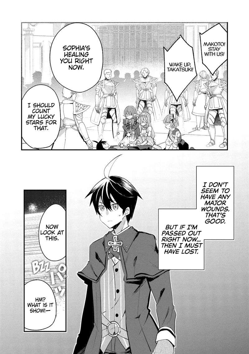 Shinja Zero No Megami Sama To Hajimeru Isekai Kouryaku 41 16
