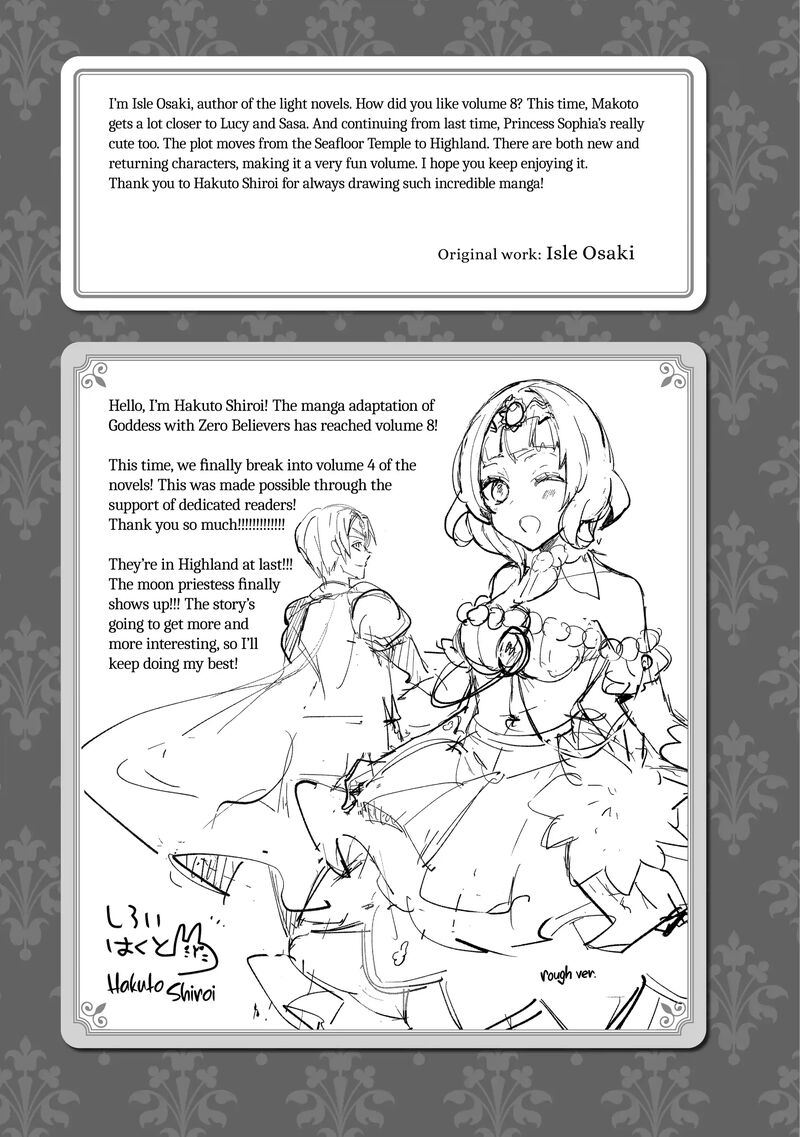 Shinja Zero No Megami Sama To Hajimeru Isekai Kouryaku 41e 9