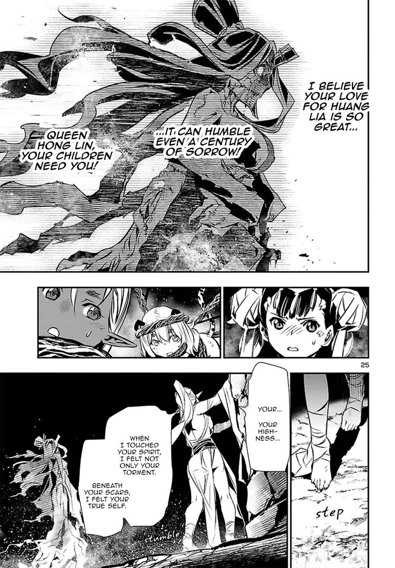 Shinju No Nectar 109 26