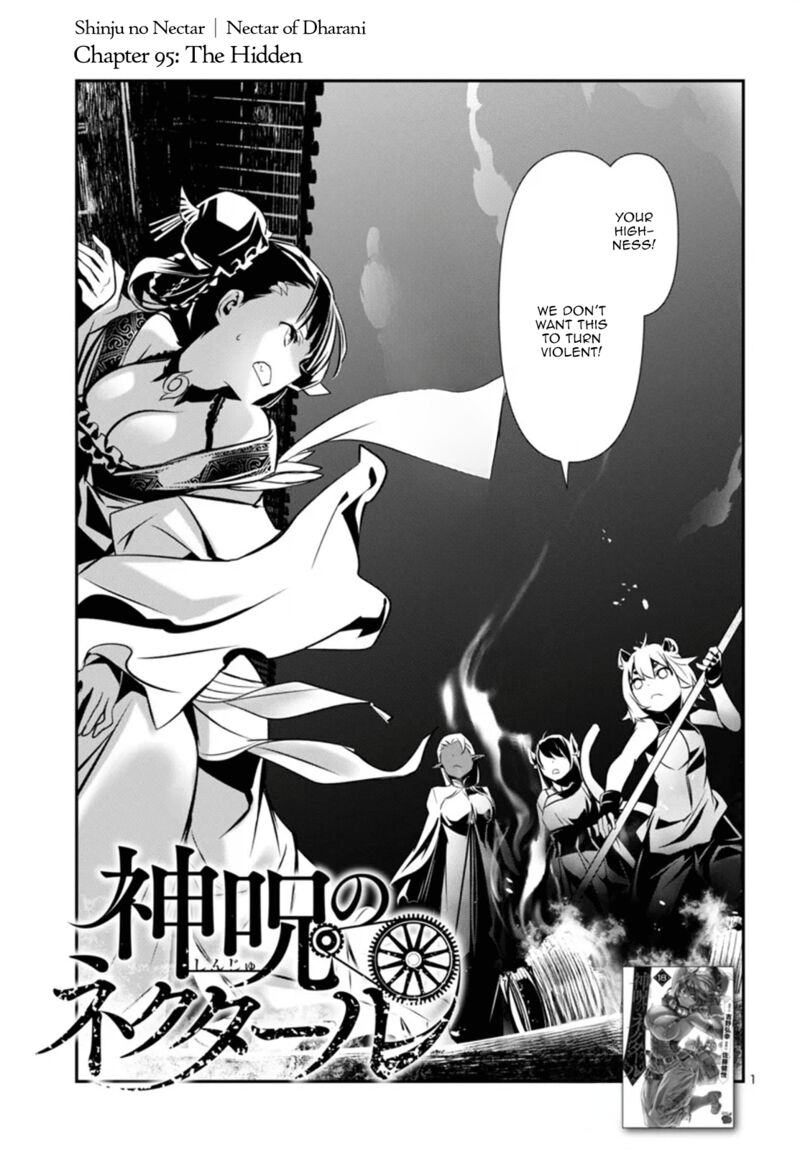 Shinju No Nectar 95 1