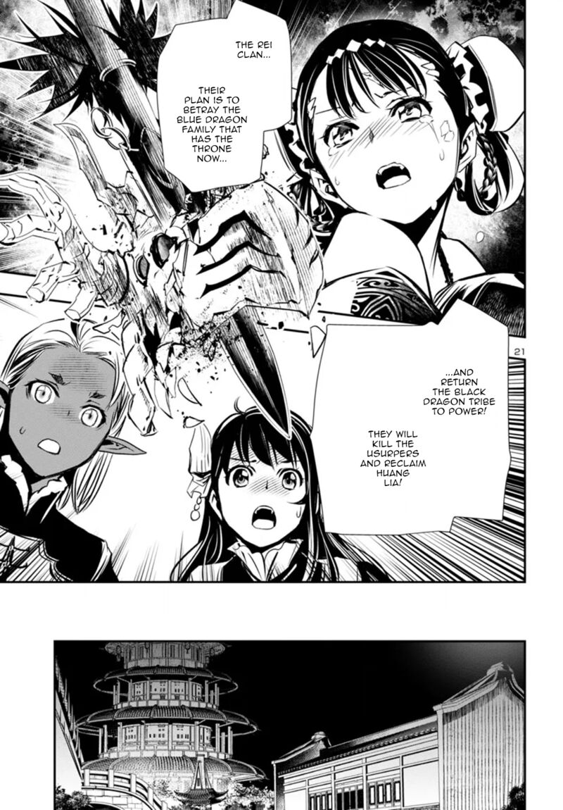 Shinju No Nectar 95 21