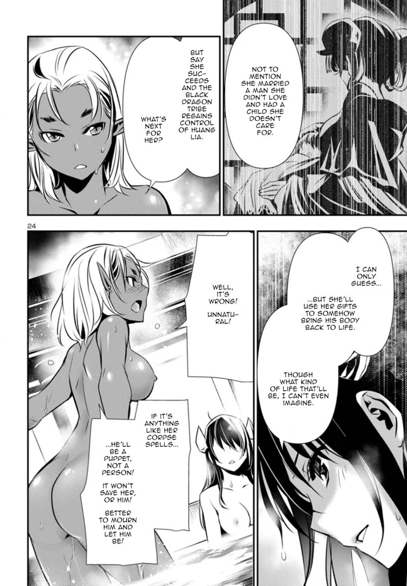 Shinju No Nectar 95 24
