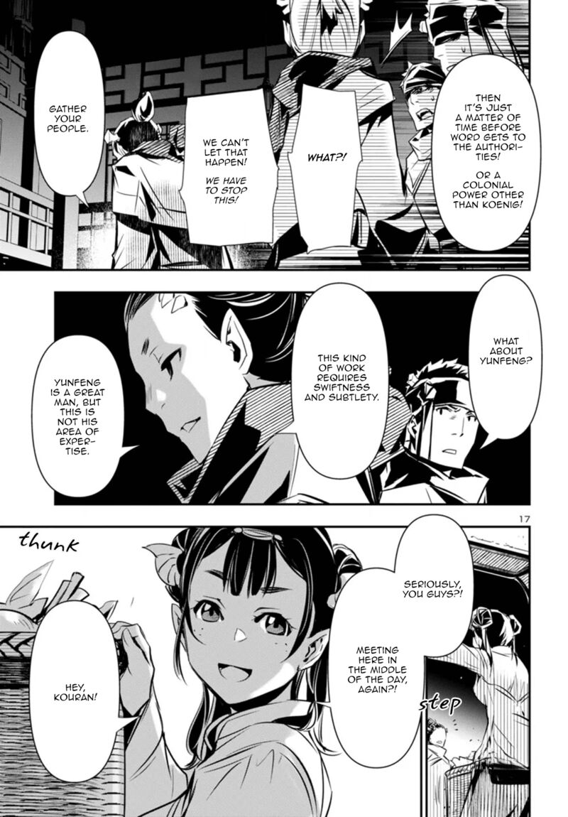 Shinju No Nectar 99 17