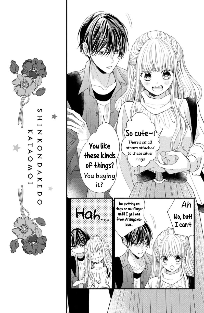 Shinkon Dakedo Kataomoi 21 15