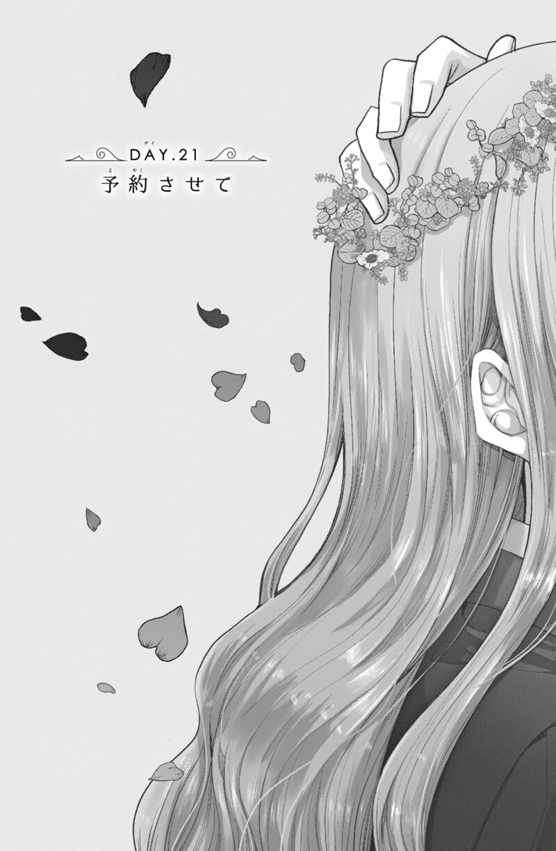Shinkon Dakedo Kataomoi 21 7