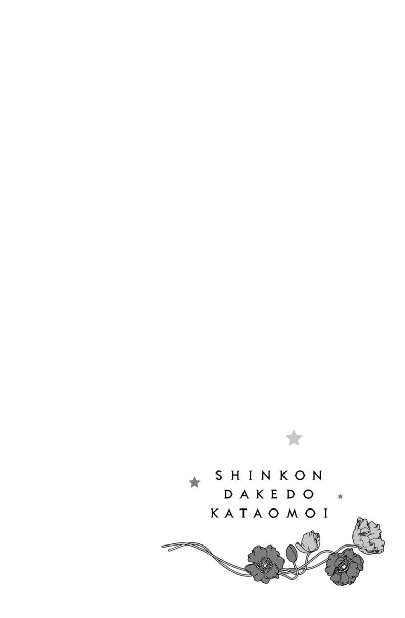 Shinkon Dakedo Kataomoi 21 8