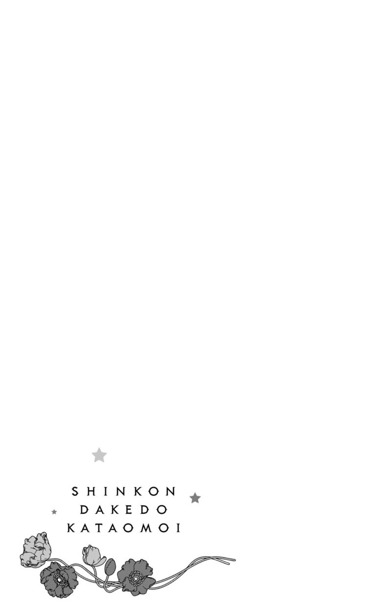 Shinkon Dakedo Kataomoi 24 39