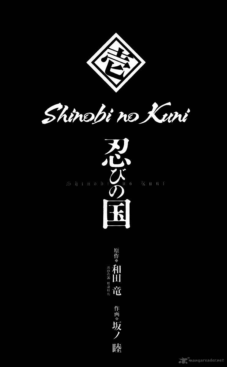 Shinobi No Kuni 1 6