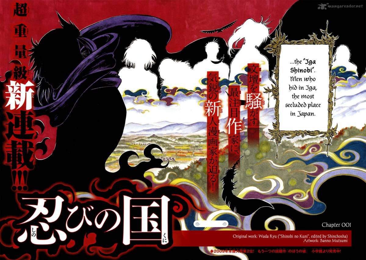 Shinobi No Kuni 1 9