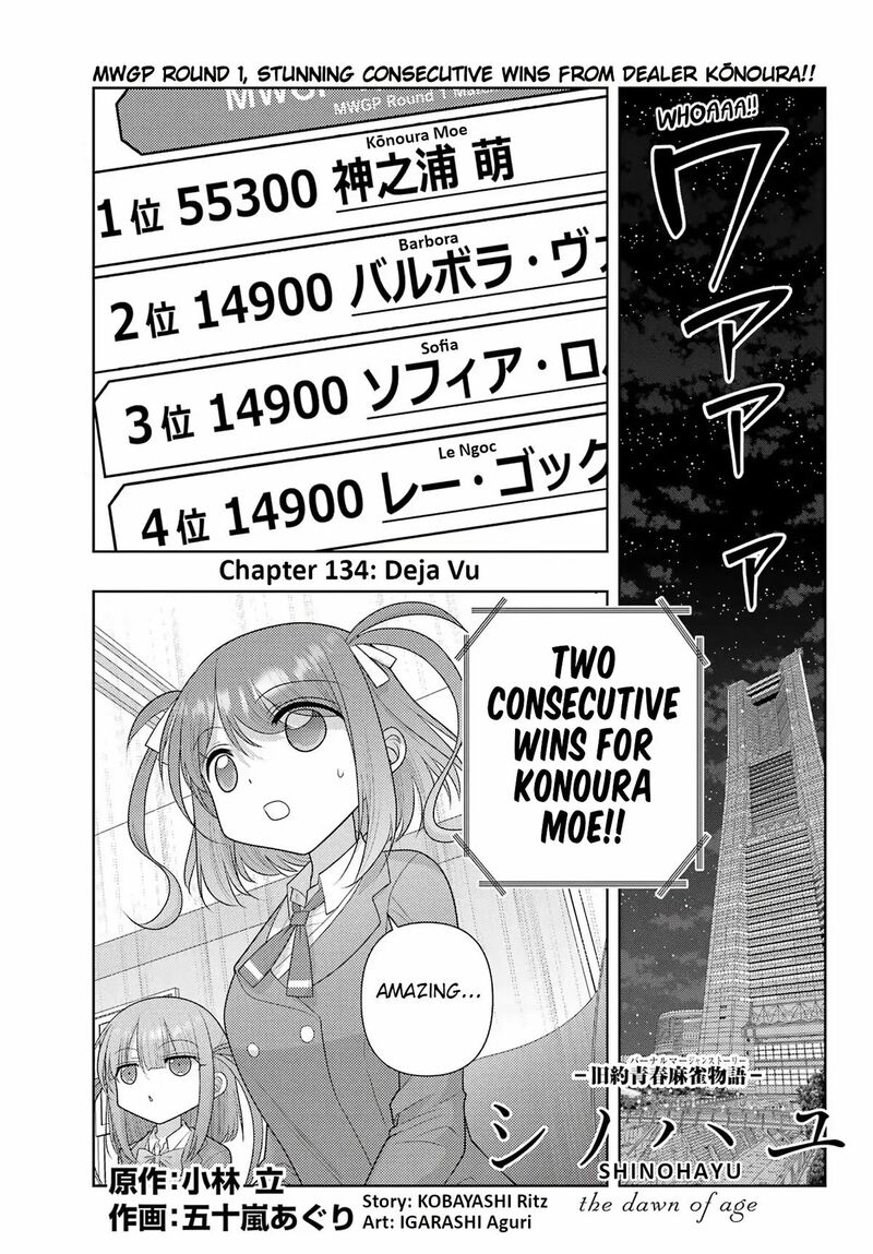 Shinohayu The Dawn Of Age 134 1