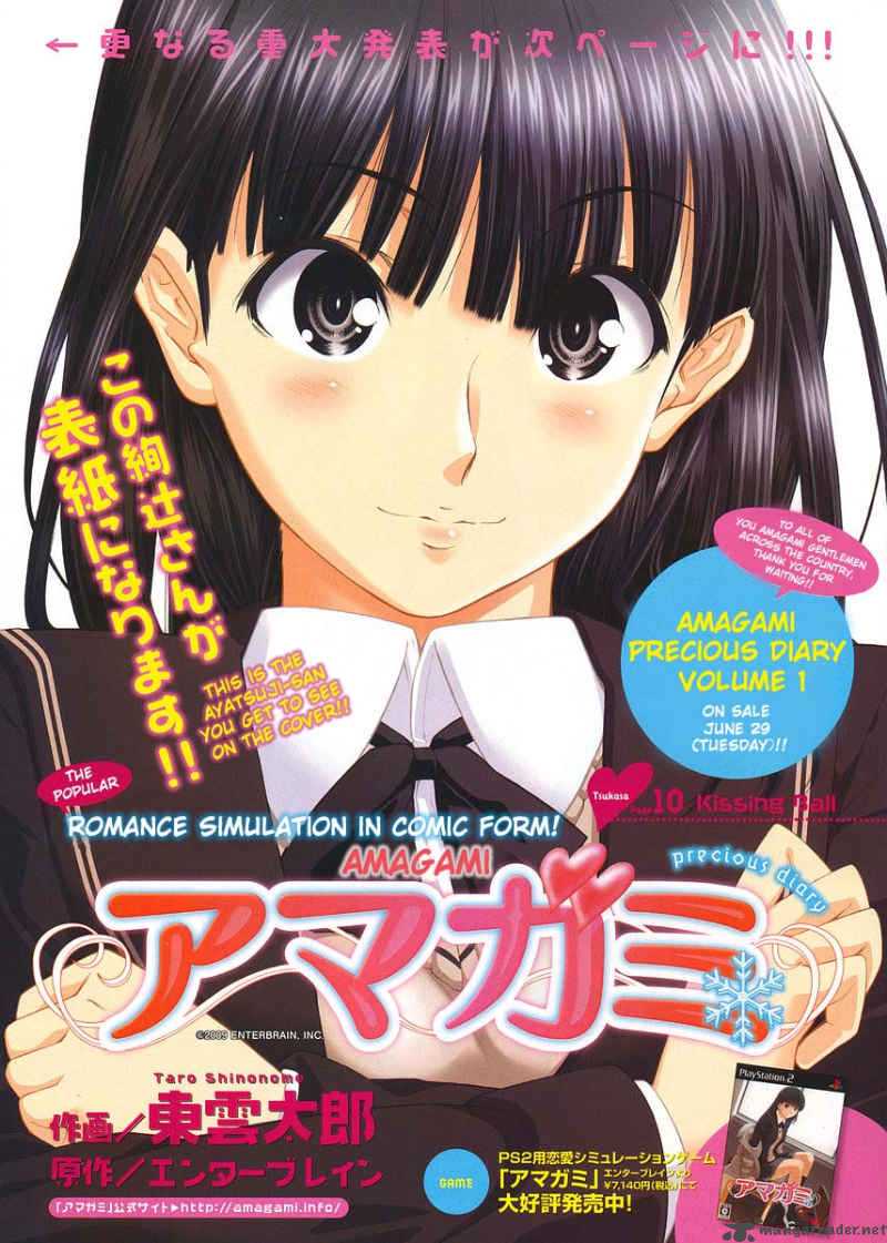 Shinonome Amagami 10 1