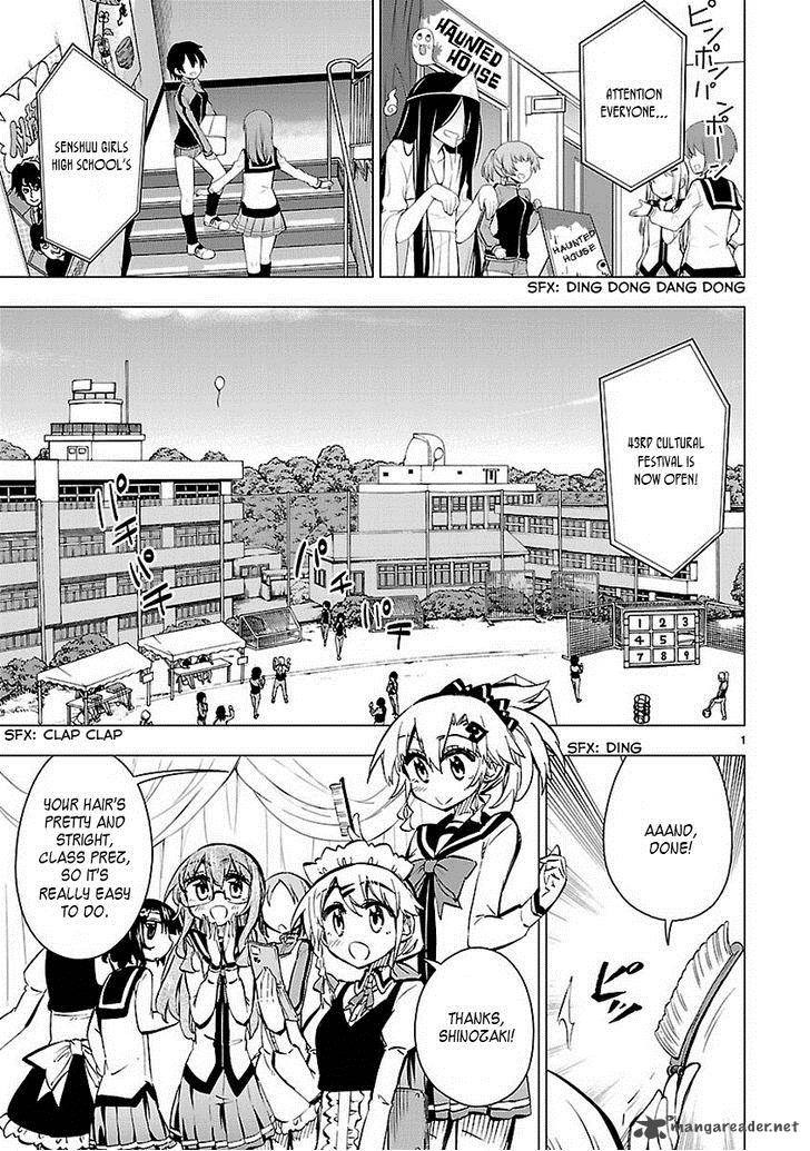 Shinozaki San Ki Wo Ota Shika Ni 23 1