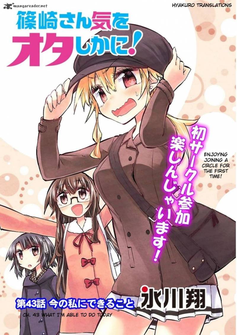Shinozaki San Ki Wo Ota Shika Ni 43 3