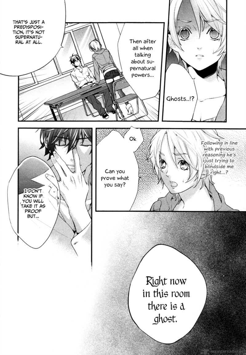 Shinrei Tantei Yakumo 2009 1 25