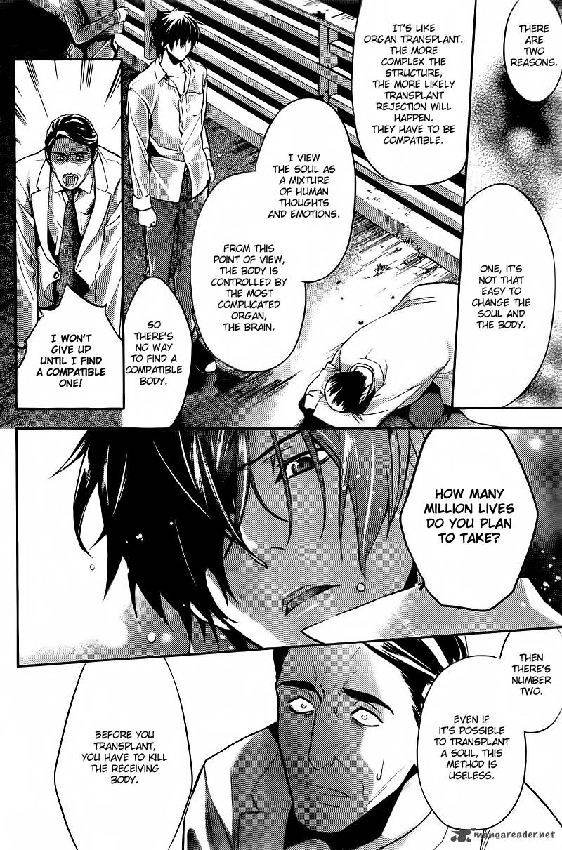 Shinrei Tantei Yakumo 2009 10 16