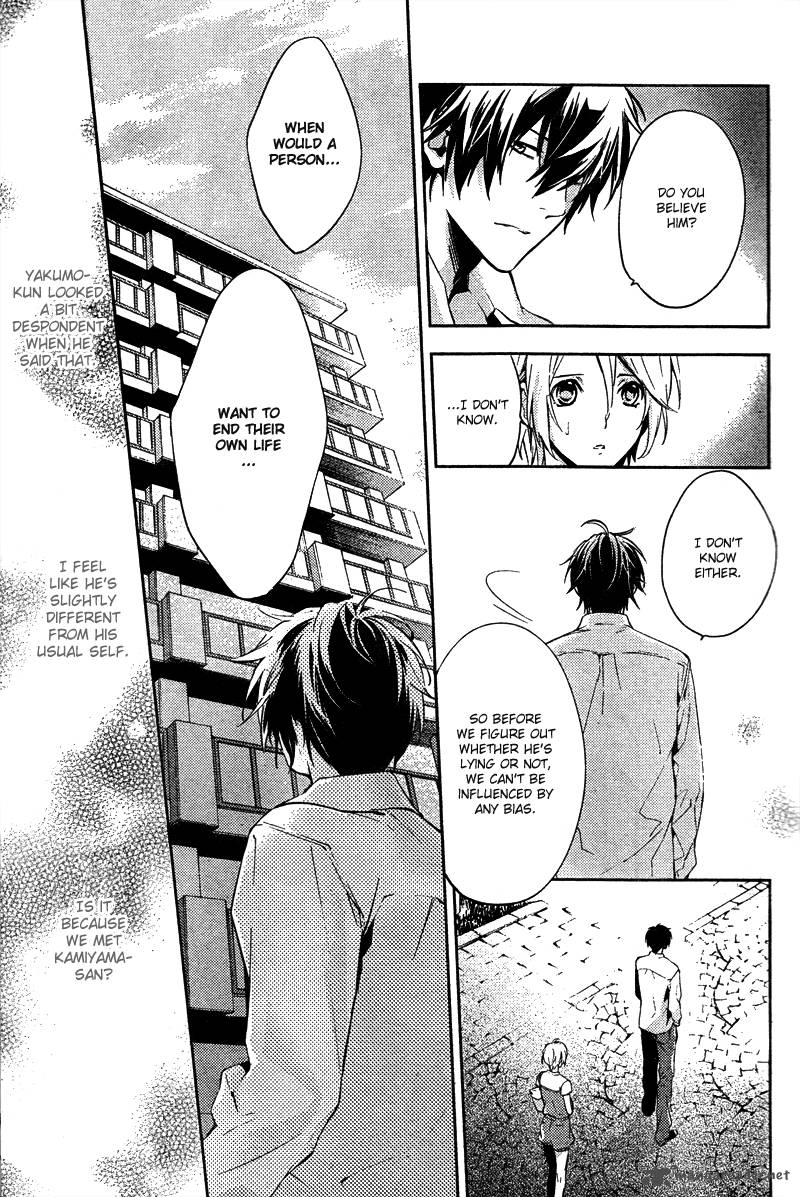 Shinrei Tantei Yakumo 2009 11 38